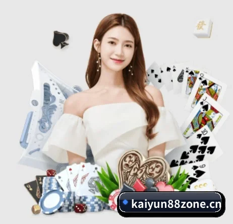 开云体育88zone APP 界面